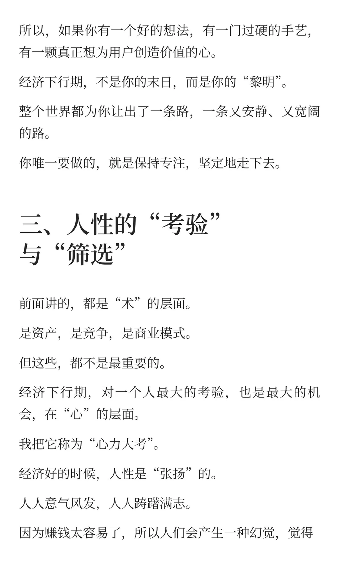 为什么经济下行反而是发财的好时机？