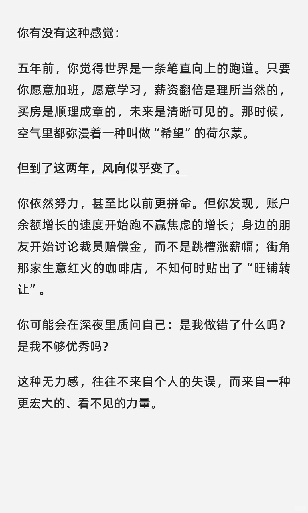 经济机器是怎样运行的（建议收藏）