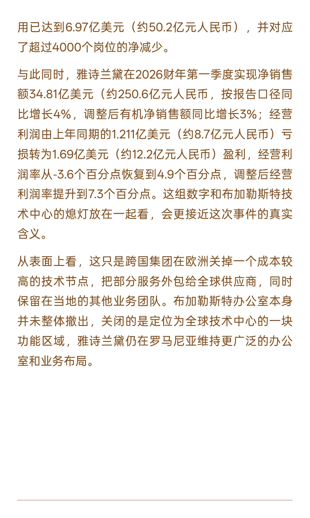 史上最大规模重组仍在继续