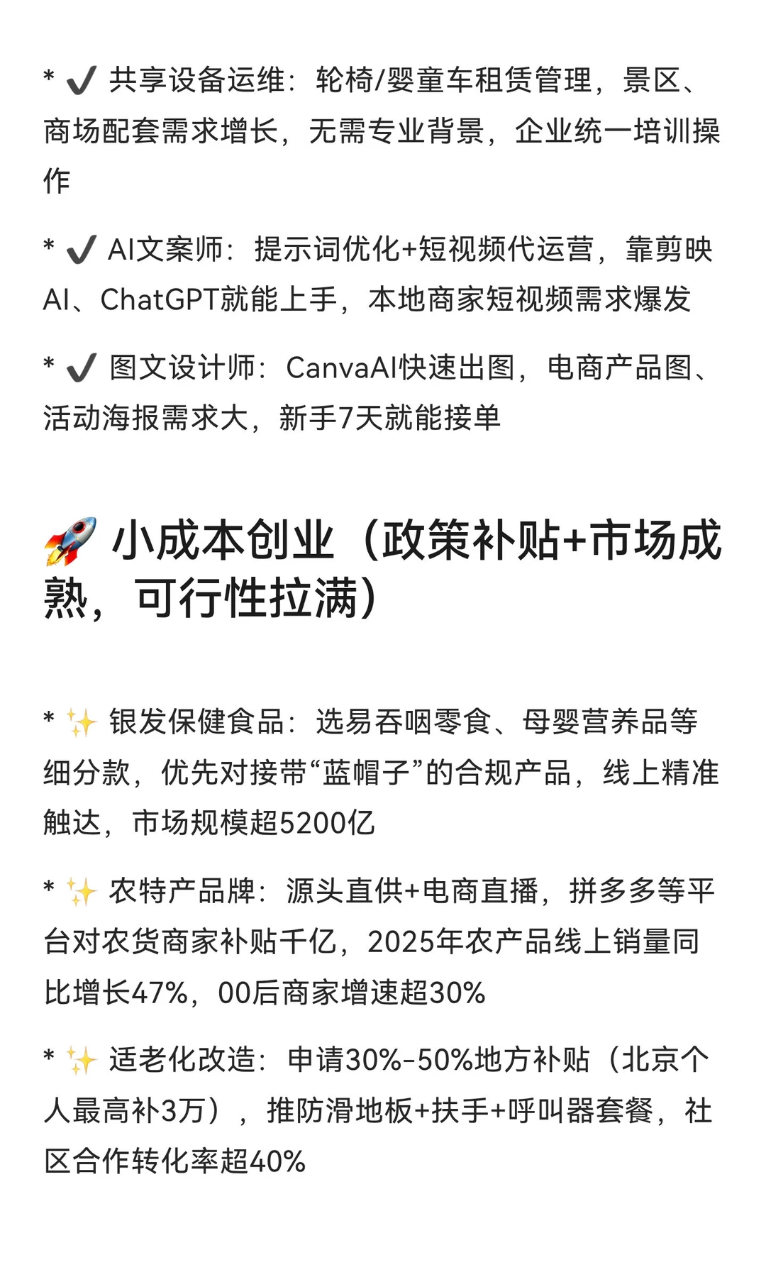 六部门重磅文件！《关于增强消费品供需适配