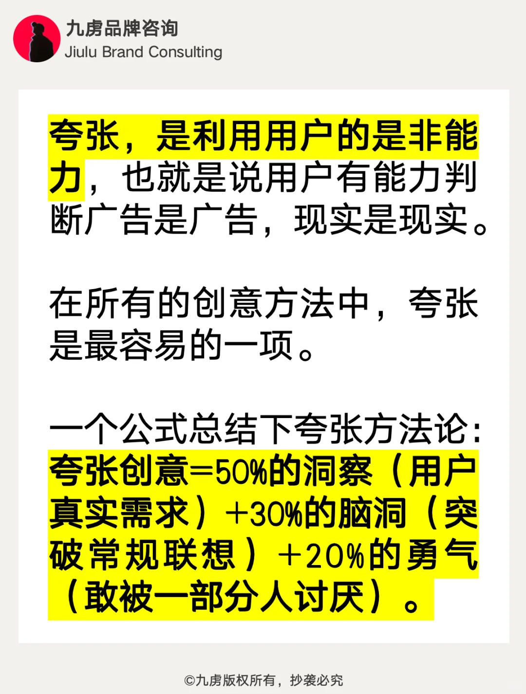 小品牌越夸张越赚钱？附方法论