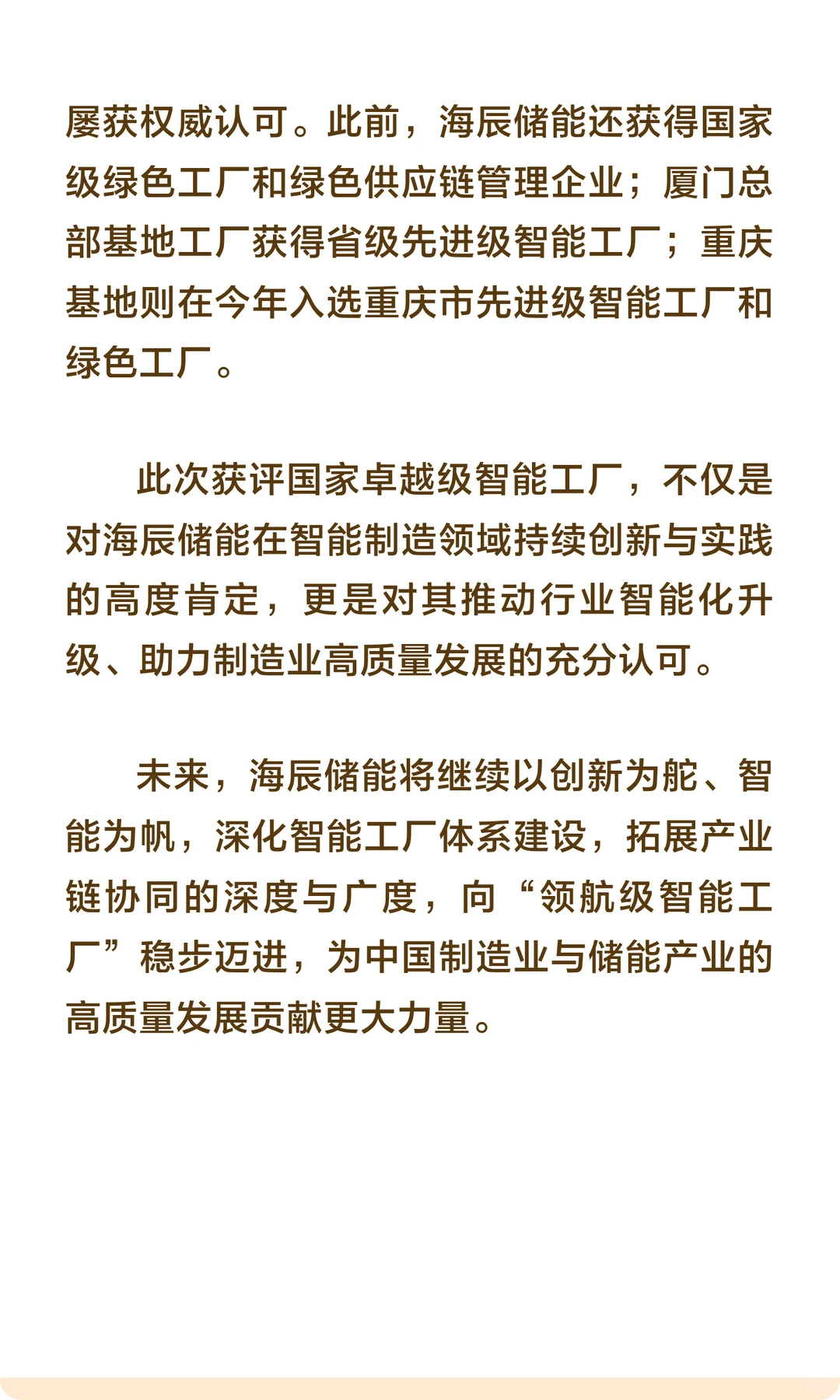 国家级认可！
