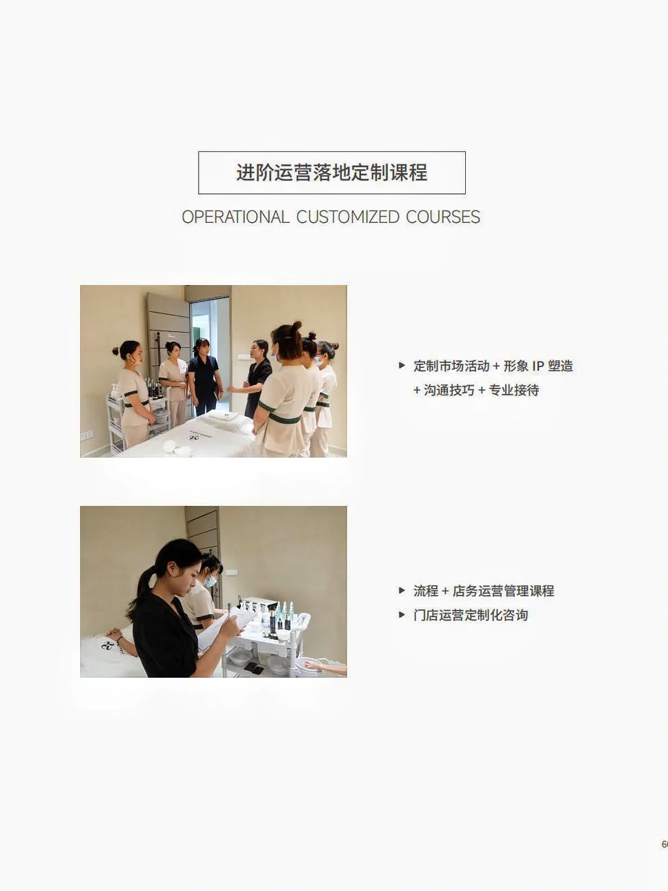 ▪️品牌介绍|国内高端院线品牌“赫黎诗”