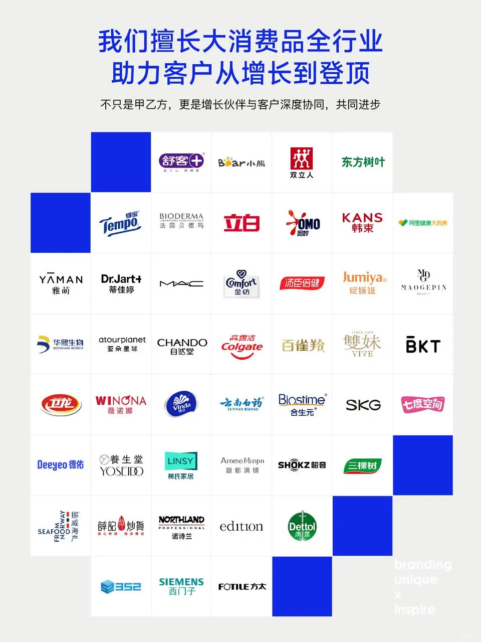 不息|助力品牌生意确定性增长