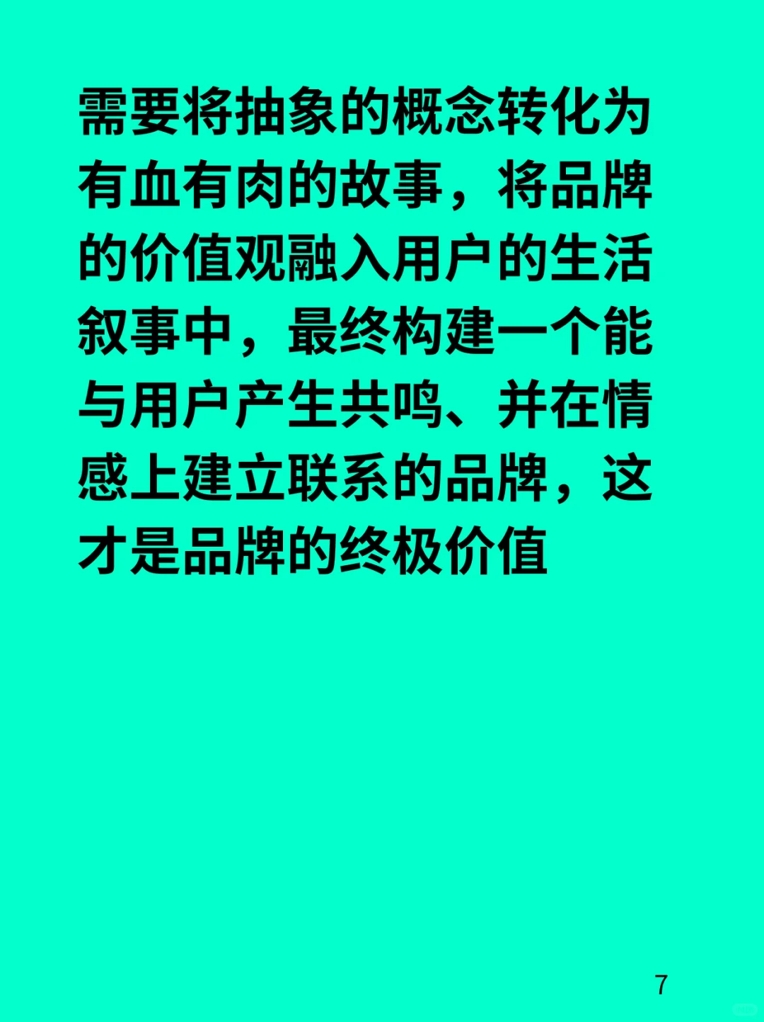 品牌叙事项目 用户研究要研究什么？