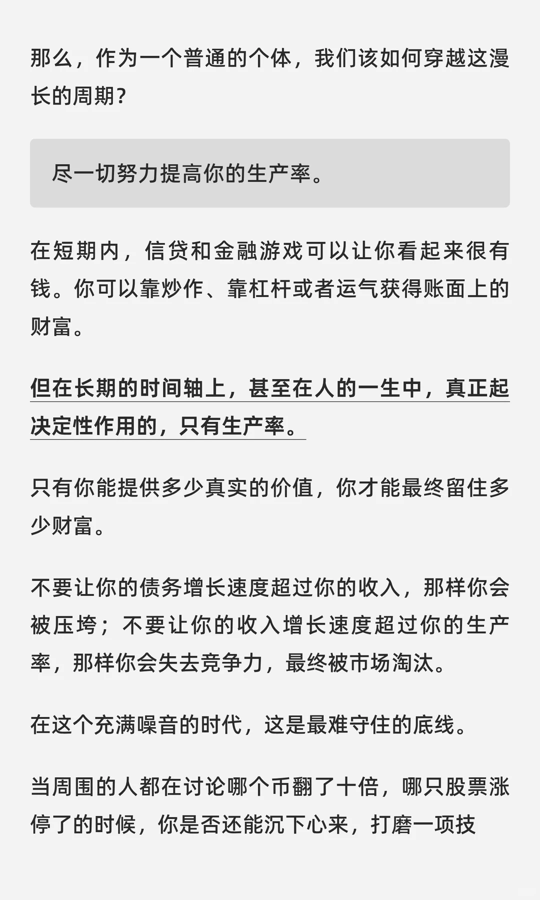 经济机器是怎样运行的（建议收藏）