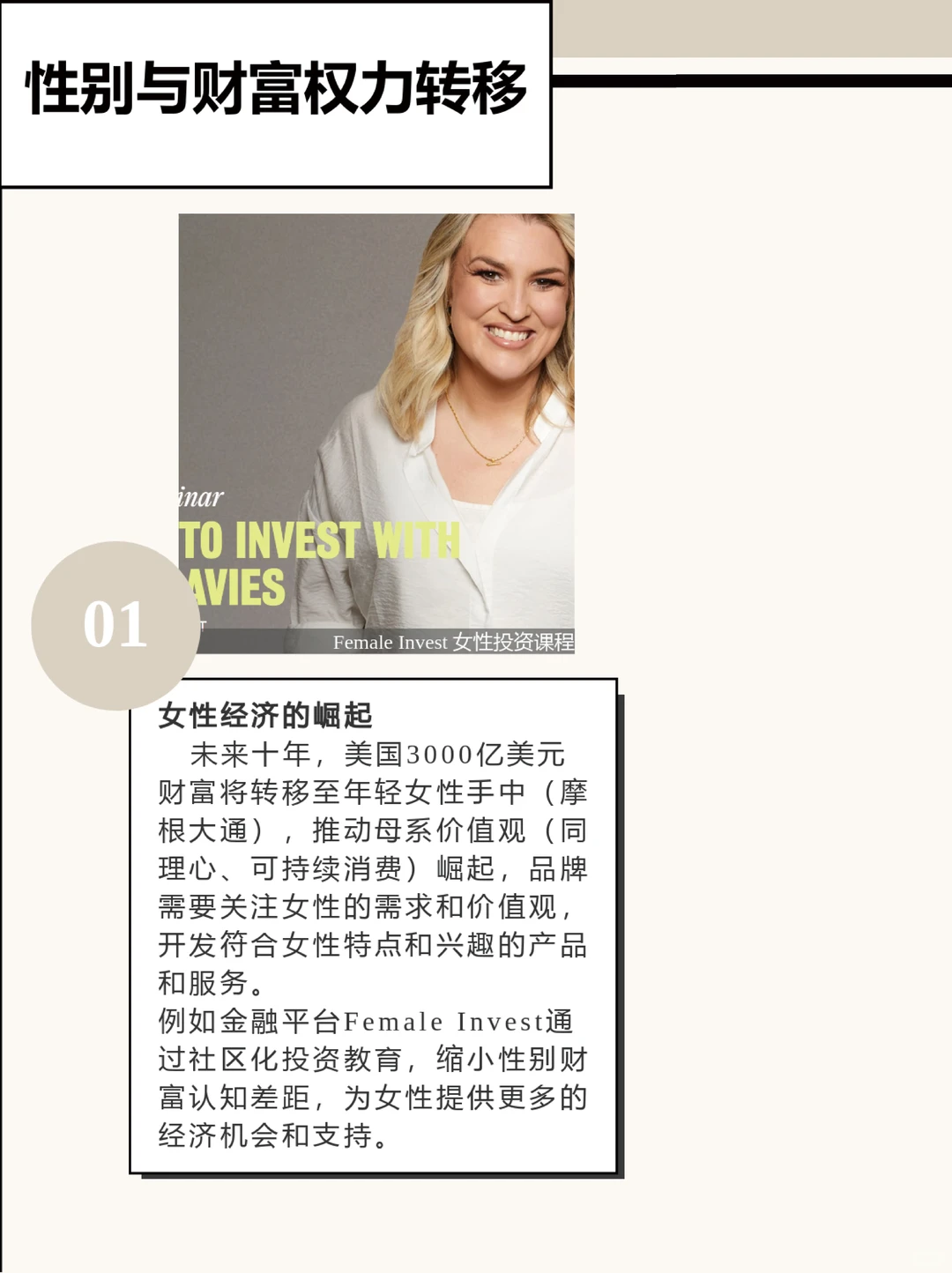 26/27核心消費情緒「個性理念」解讀(上)