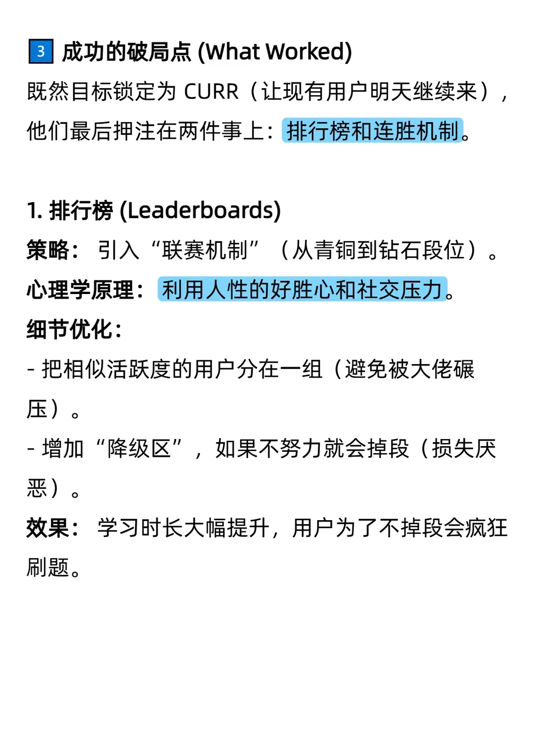 我近期读过很好的产品增长文章