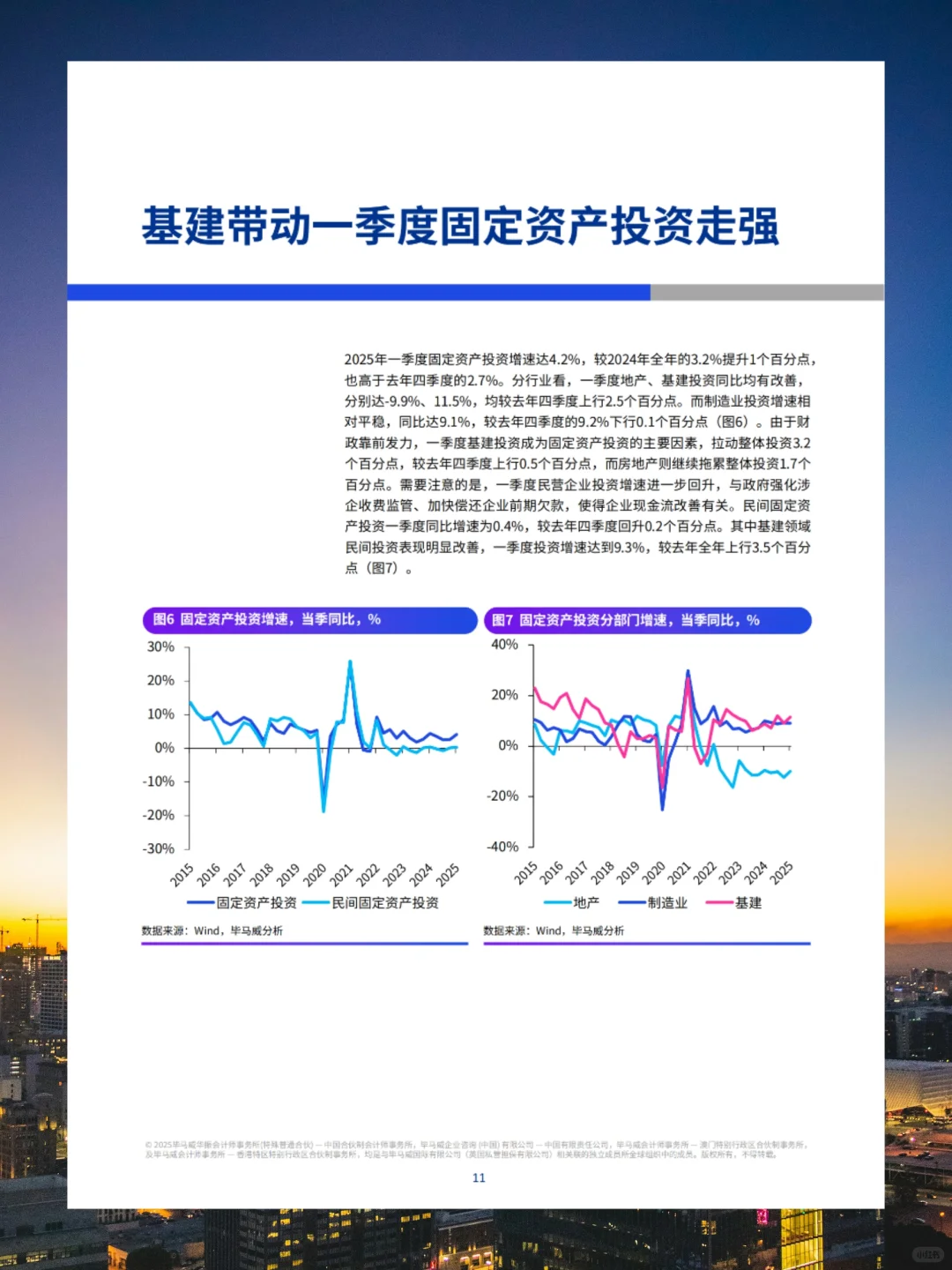 2025年二季度经济分析深度报告