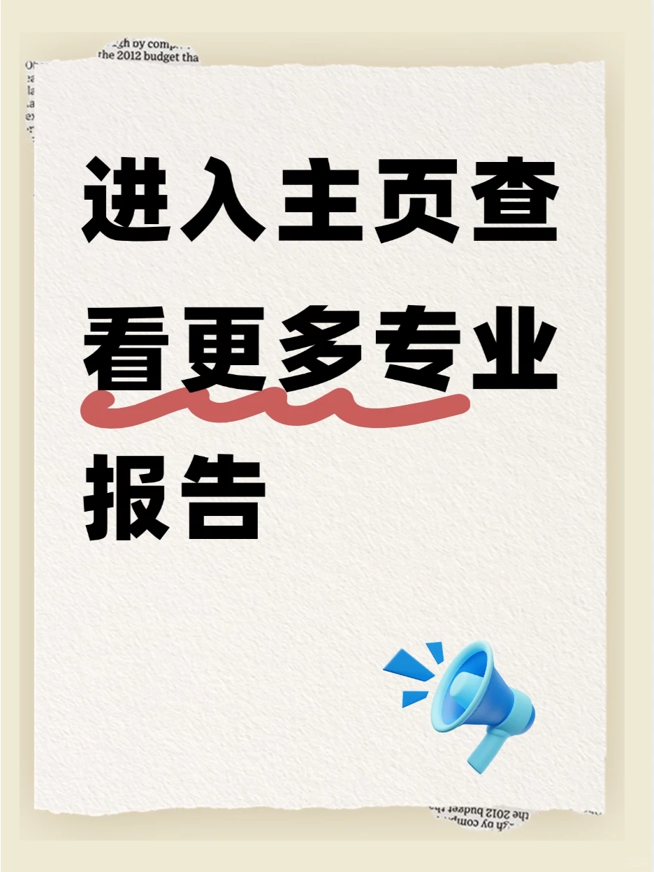 预见2025：中国全行业趋势报告｜82页