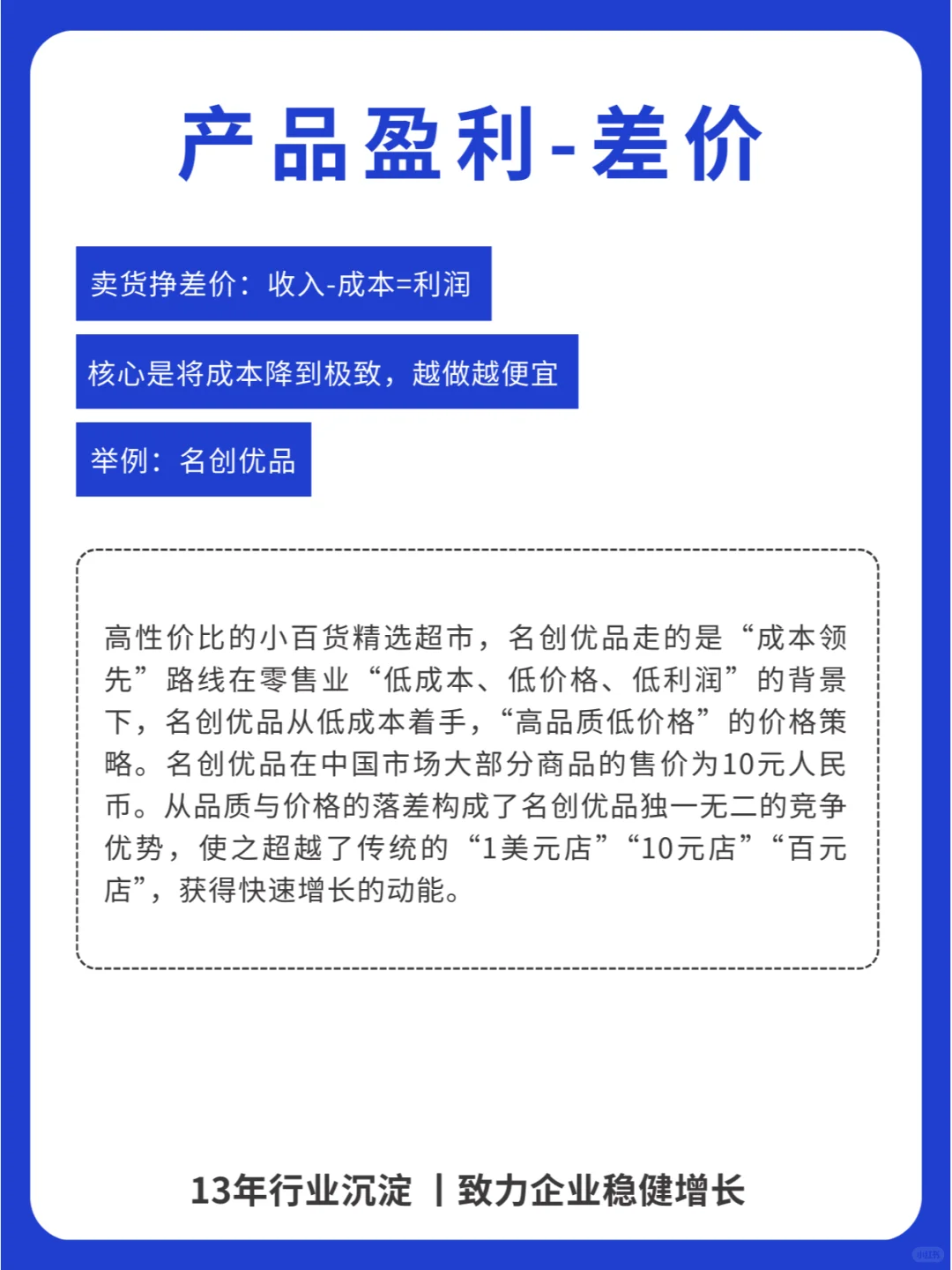 商业的本质是交易，八大盈利模式分享与解析