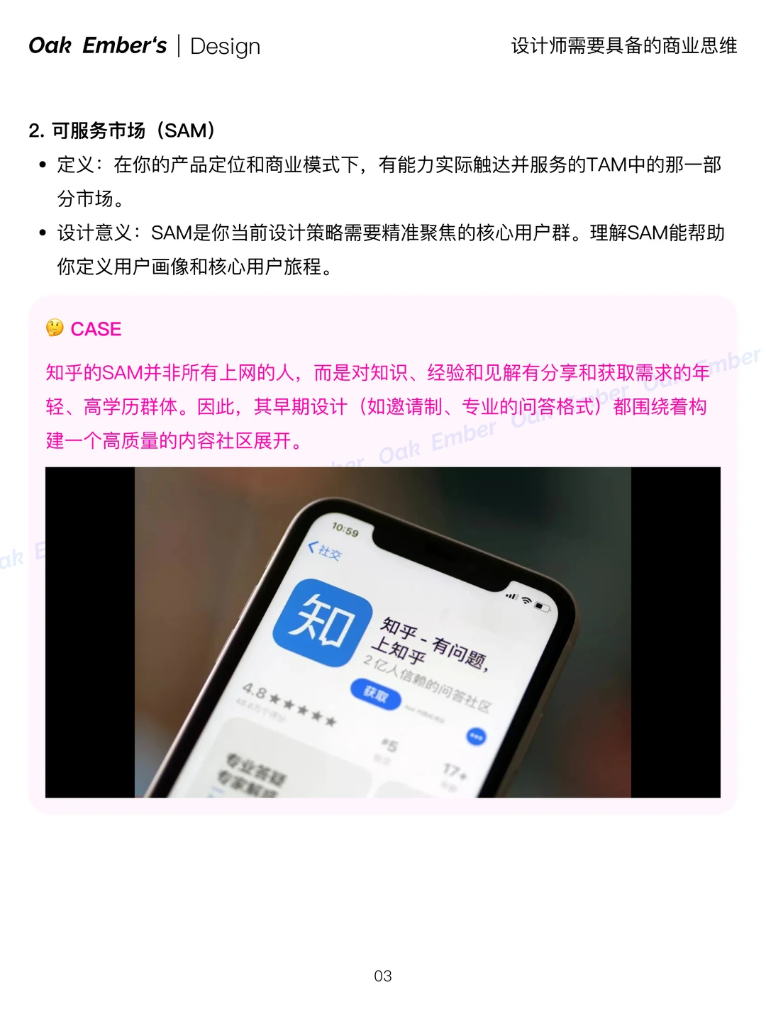 【市场规模与增长分析】UX设计找不到方向？