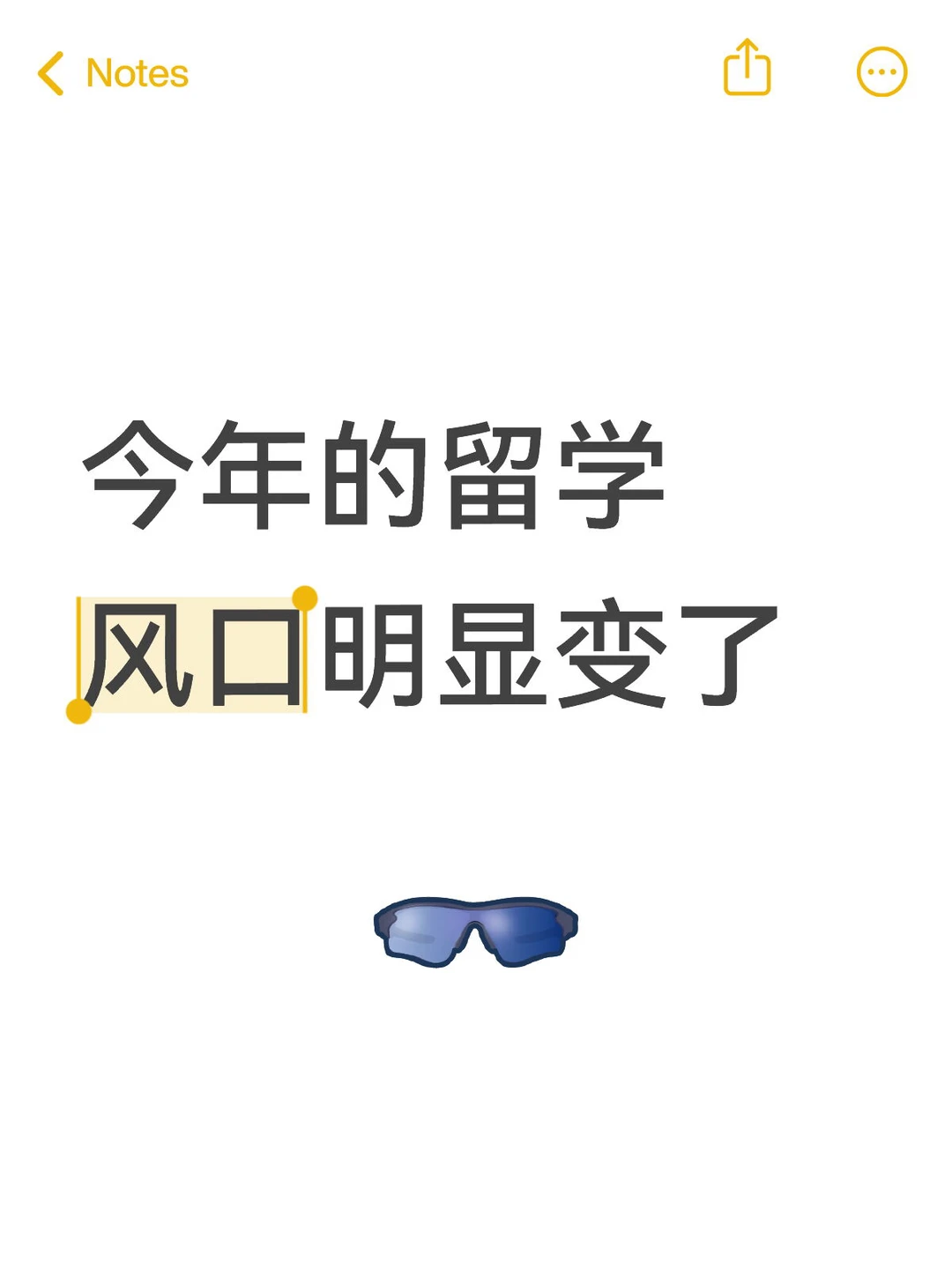 今年的留学风口明显变了
