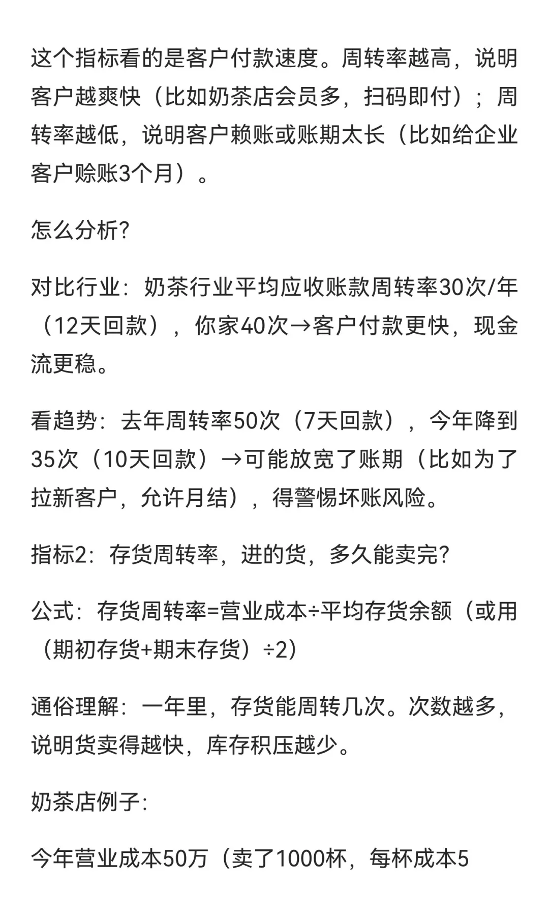 讲故事学分析｜这个分析的底层逻辑是效率