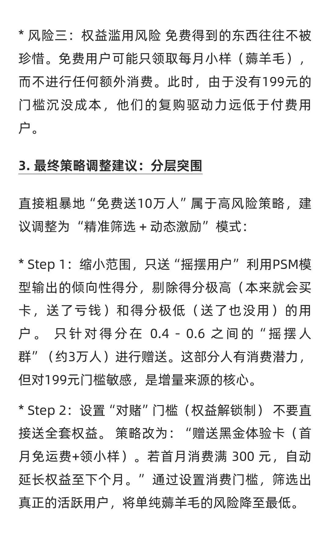送卡业绩翻6倍？丝芙兰拍桌子：全假增长！