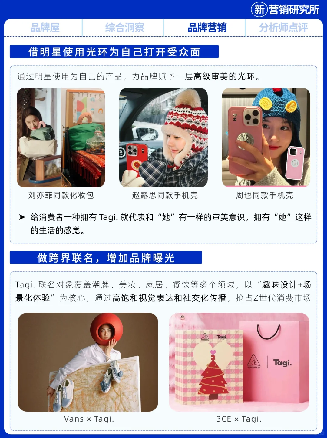 都在说情绪溢价，如何让消费者甘愿买单？