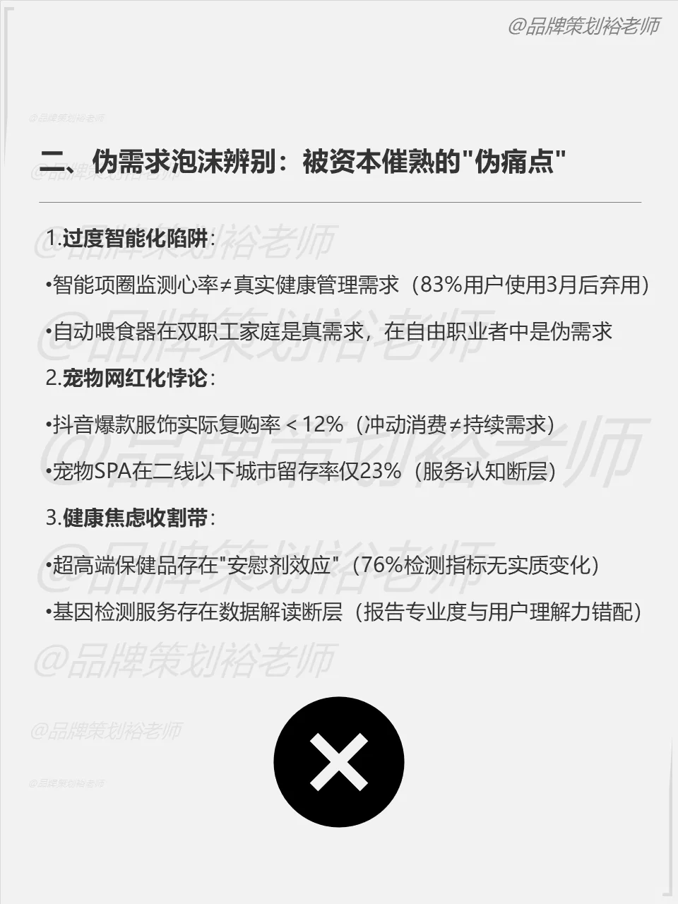 洞察：宠物行业-客户需求在变？