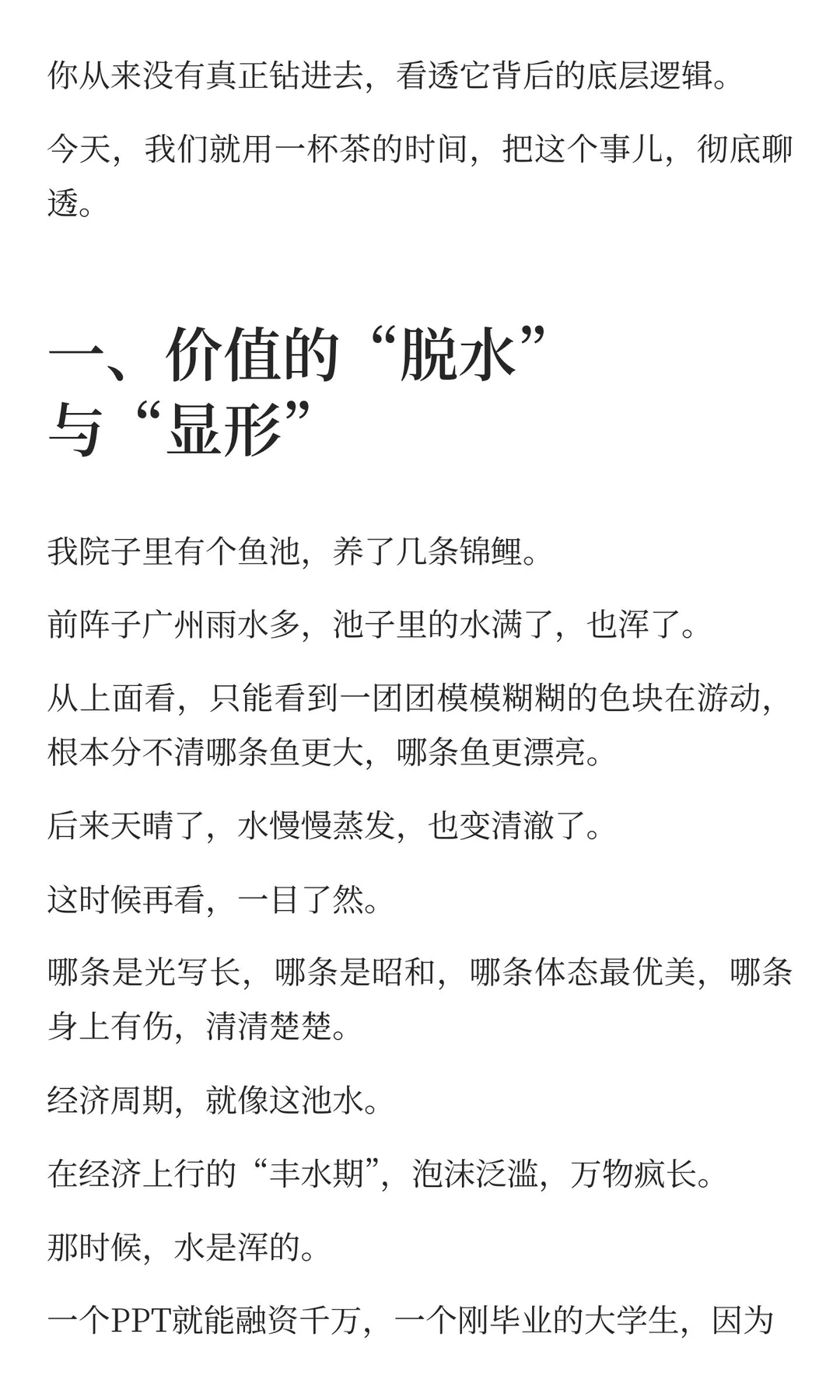 为什么经济下行反而是发财的好时机？