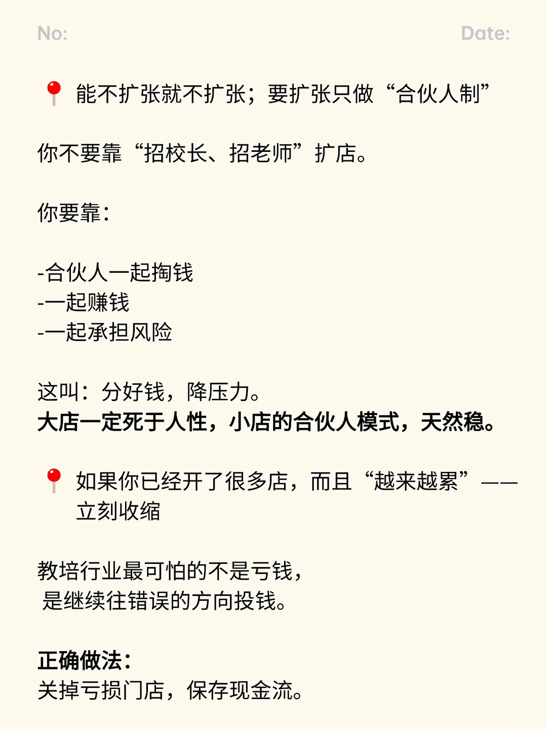 规模越大越亏，越小越赚钱? 你该知道教培行