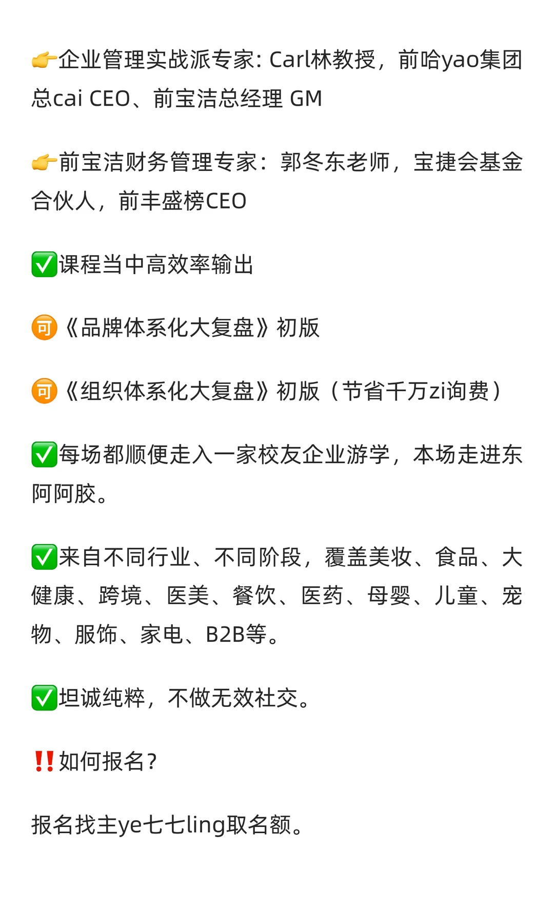 创始人必知：品牌体系化难推进？先做好用户