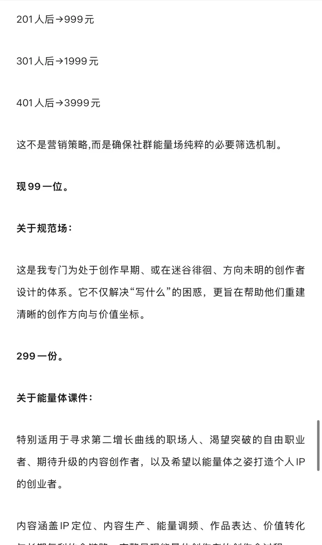 未来的商业,属于能量体企业家