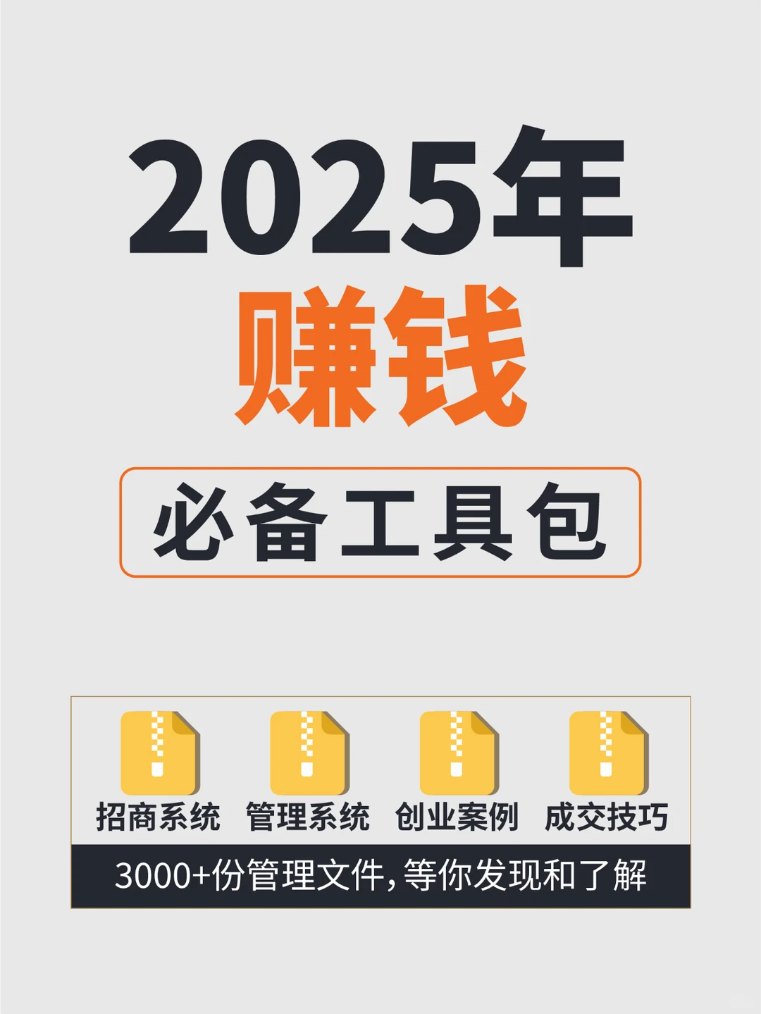 2分钟讲清什么是商业模式