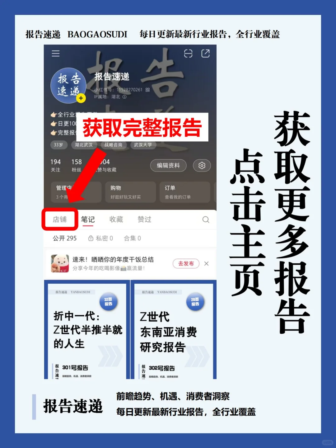 行业报告 | Z 世代职场心理洞察揭秘
