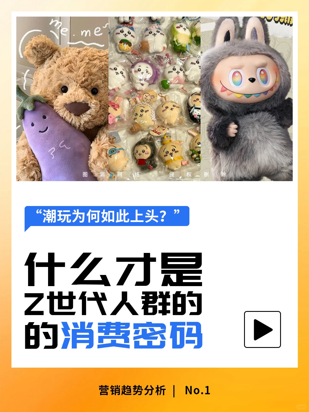 什么才是Z时代人群的消费密码
