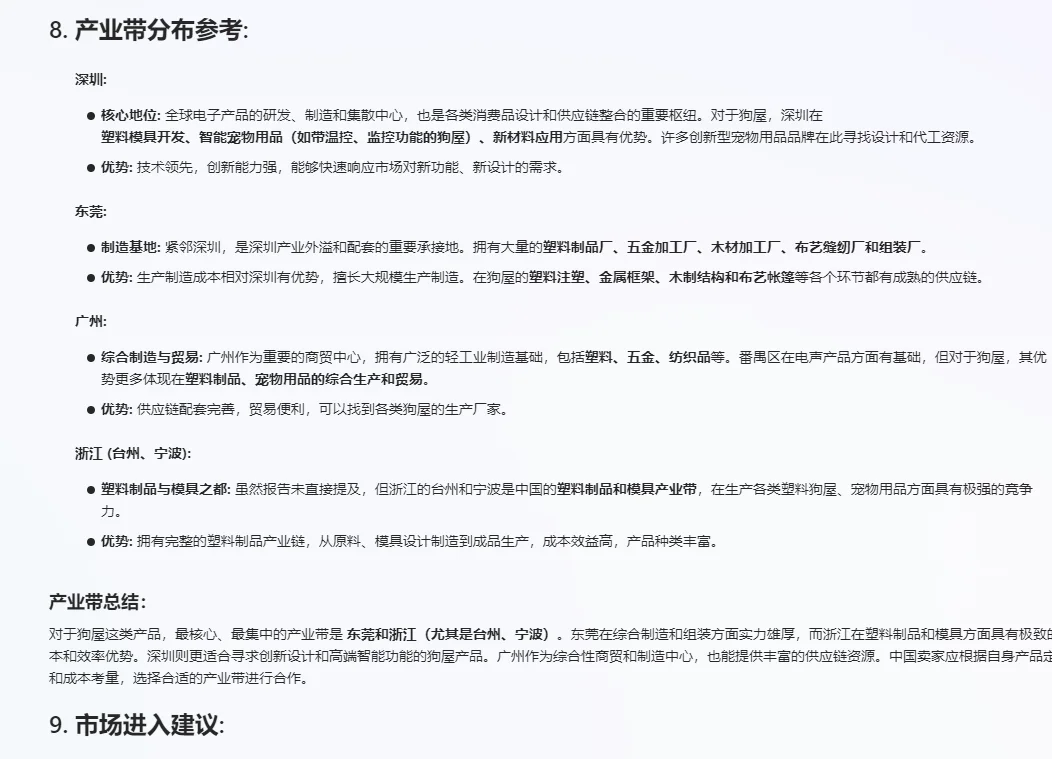 如何利用AI工具快速进行市场调研呢？