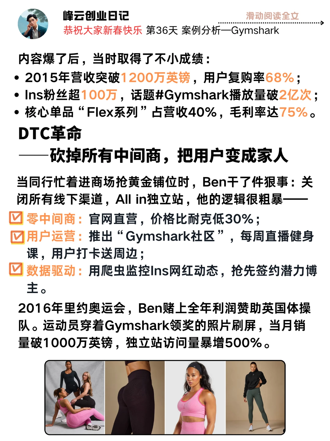 搞钱攻略！19岁大学生送外卖做服装年入35亿