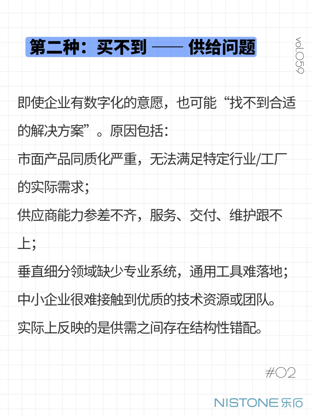怎么数字化转型总绕不开这几个问题