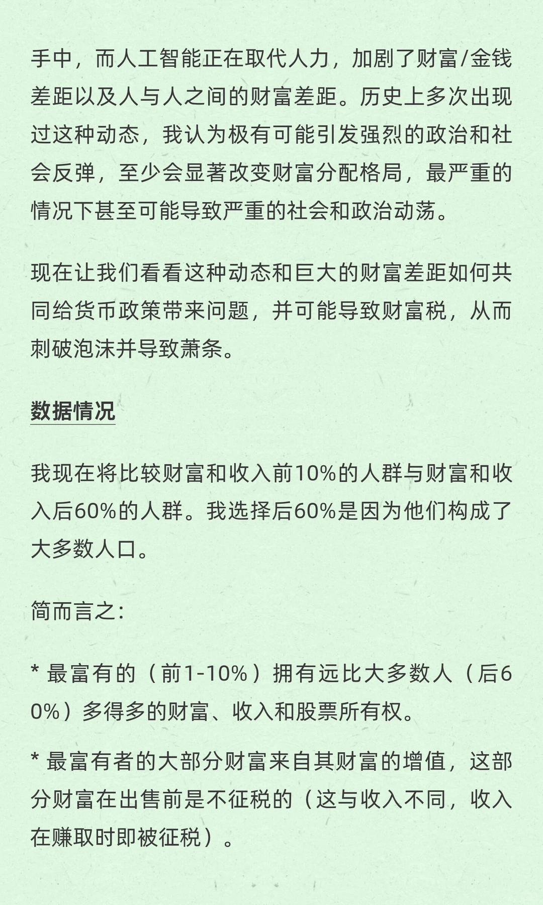 达里欧解读“美股泡沫何时破裂”