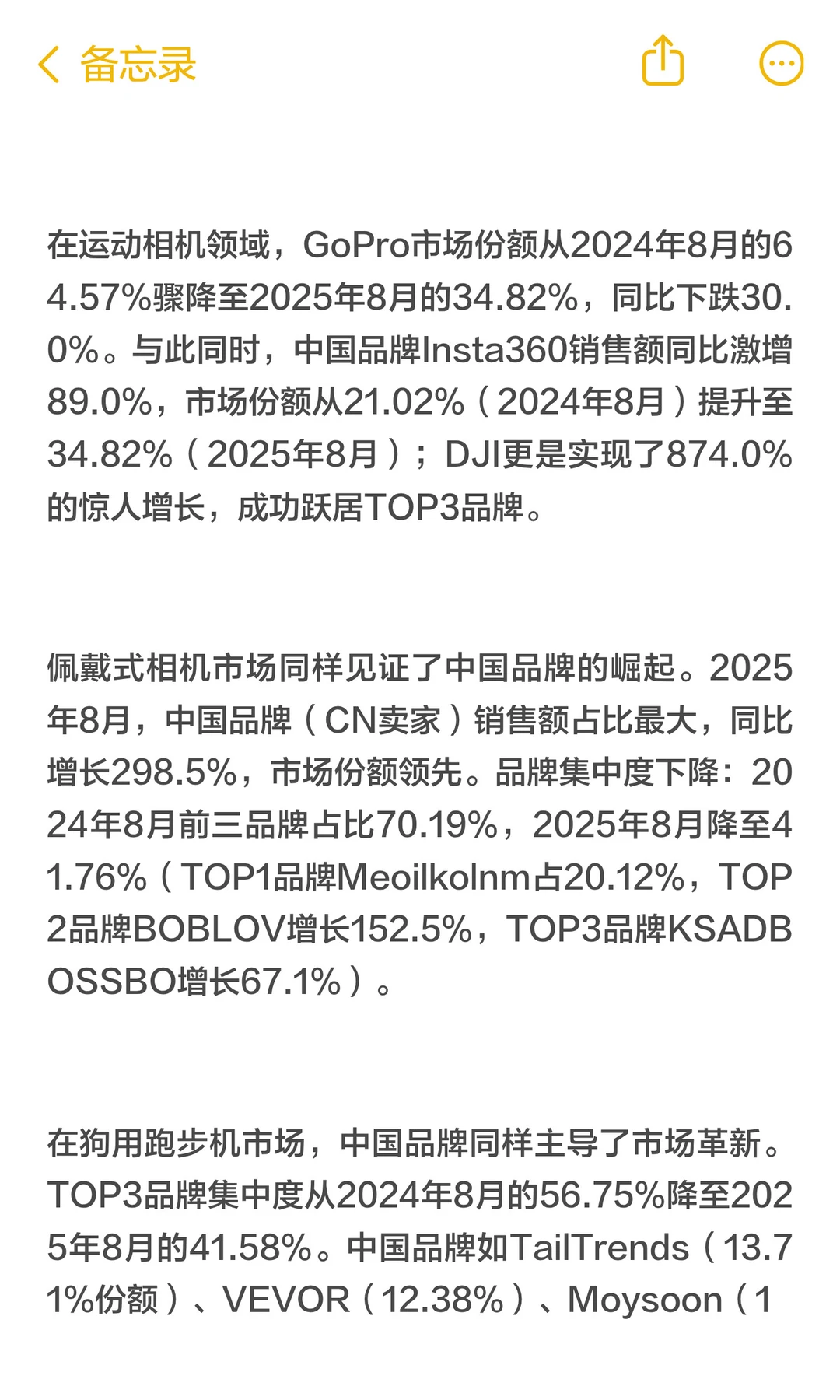 深度解读 | 户外装备市场格局大洗牌