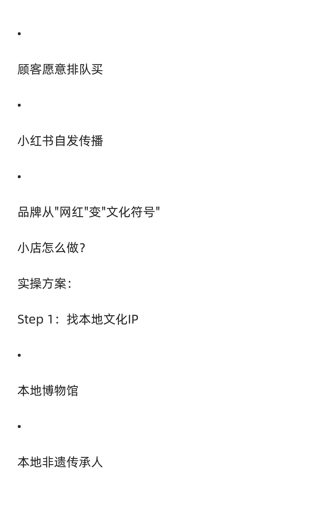 跨界不是蹭热度，是造势✅