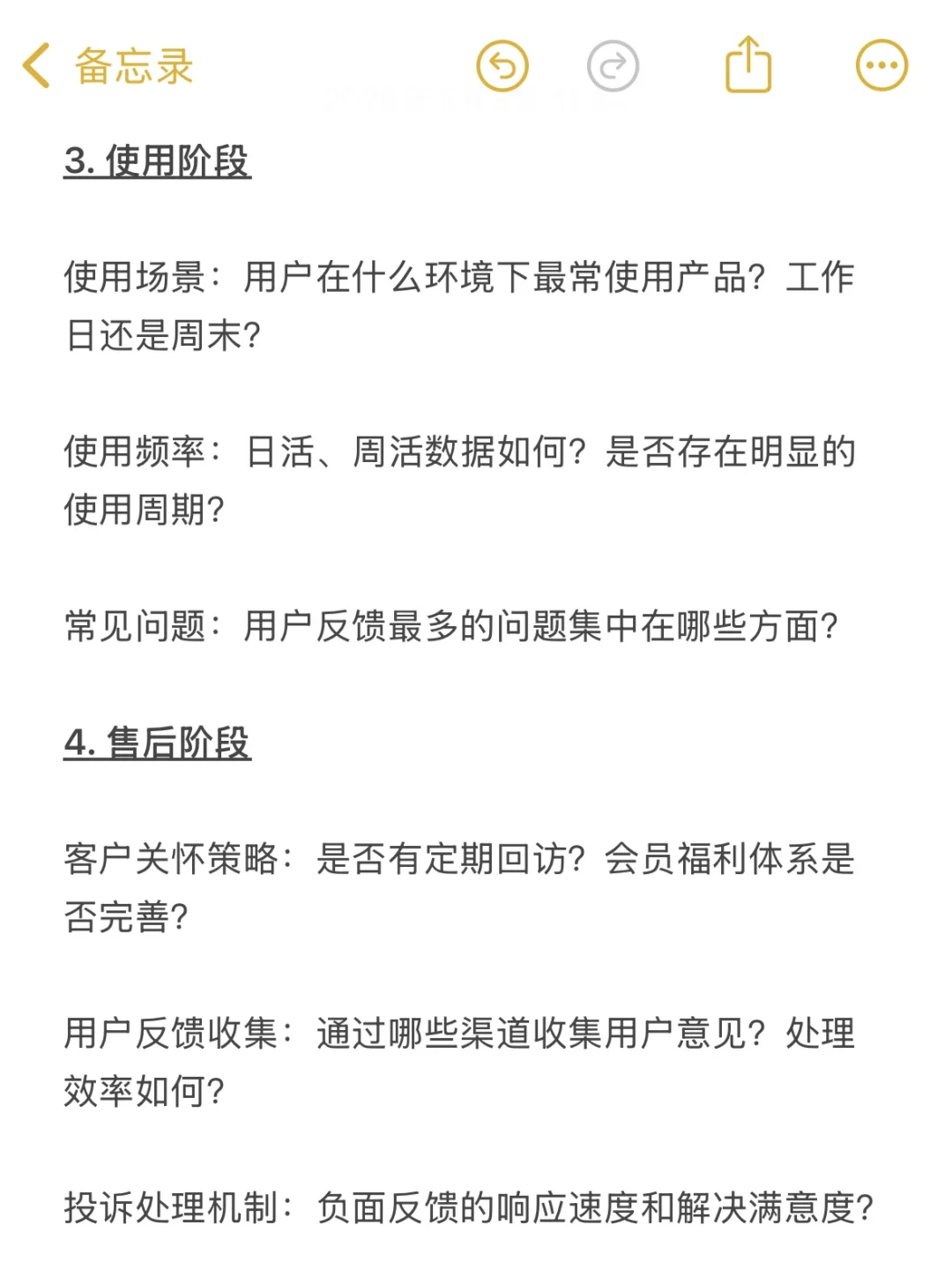 你是否真的读懂用户?6步打造消费者洞察SOP