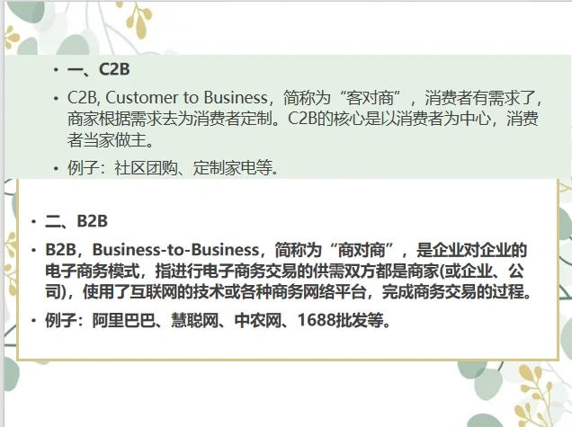 常识:五种常见的商业模式-乐柚4.15