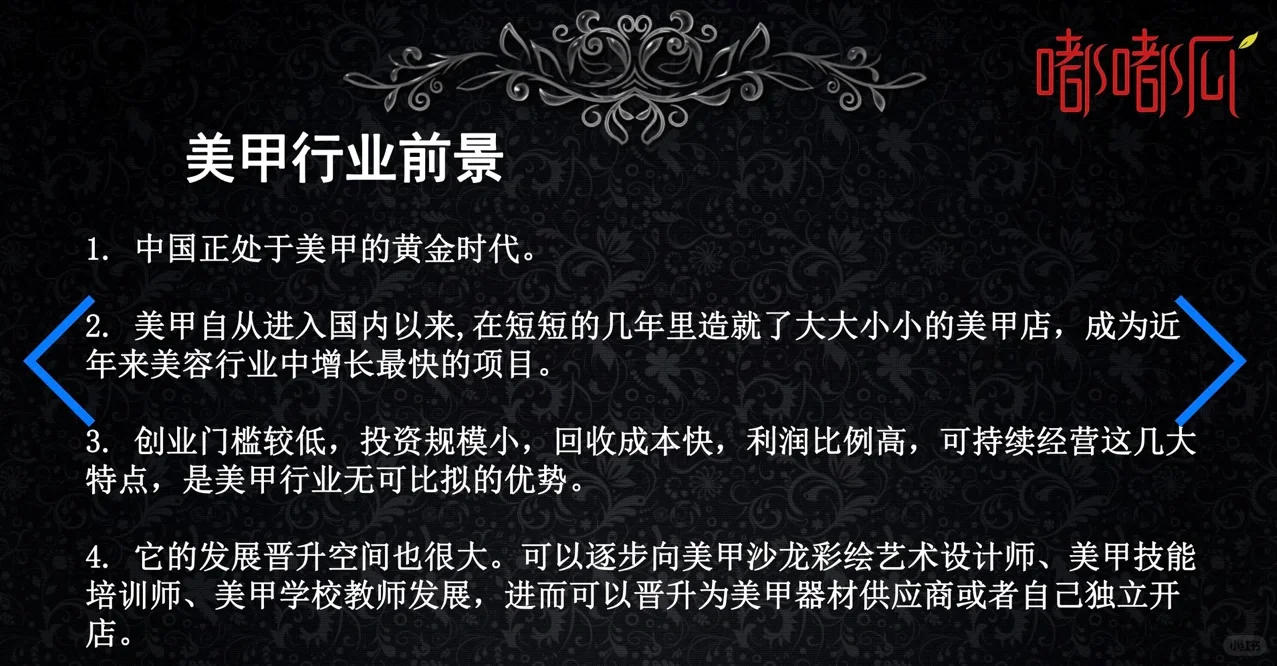 美甲前景发展|中央民族美术生转行搓指甲
