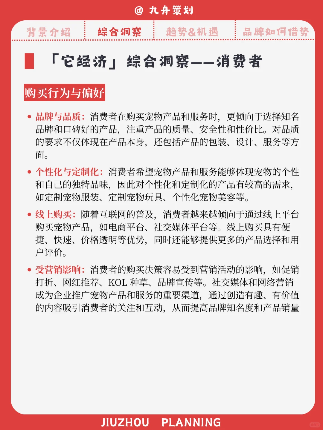 它经济爆火，一只宠物背后的千亿生意