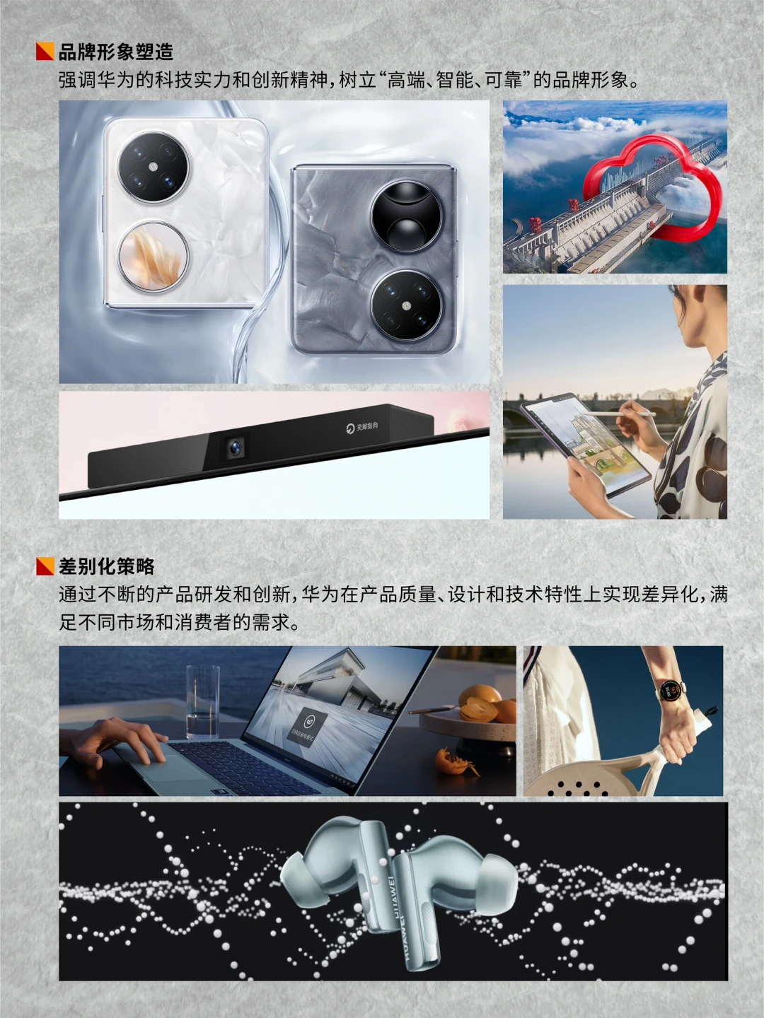品牌LOGO背后的故事vol.008丨华为