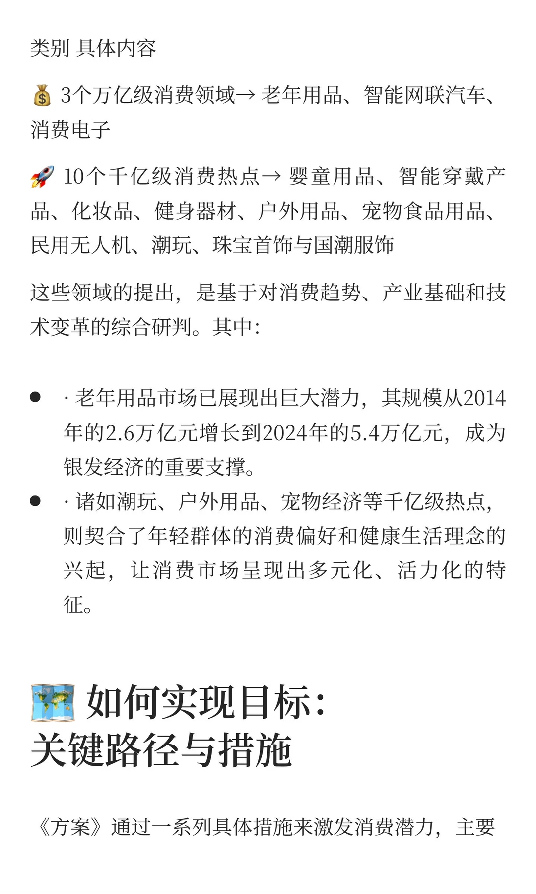 《你的消费将被如何重塑？深度解读2027年3