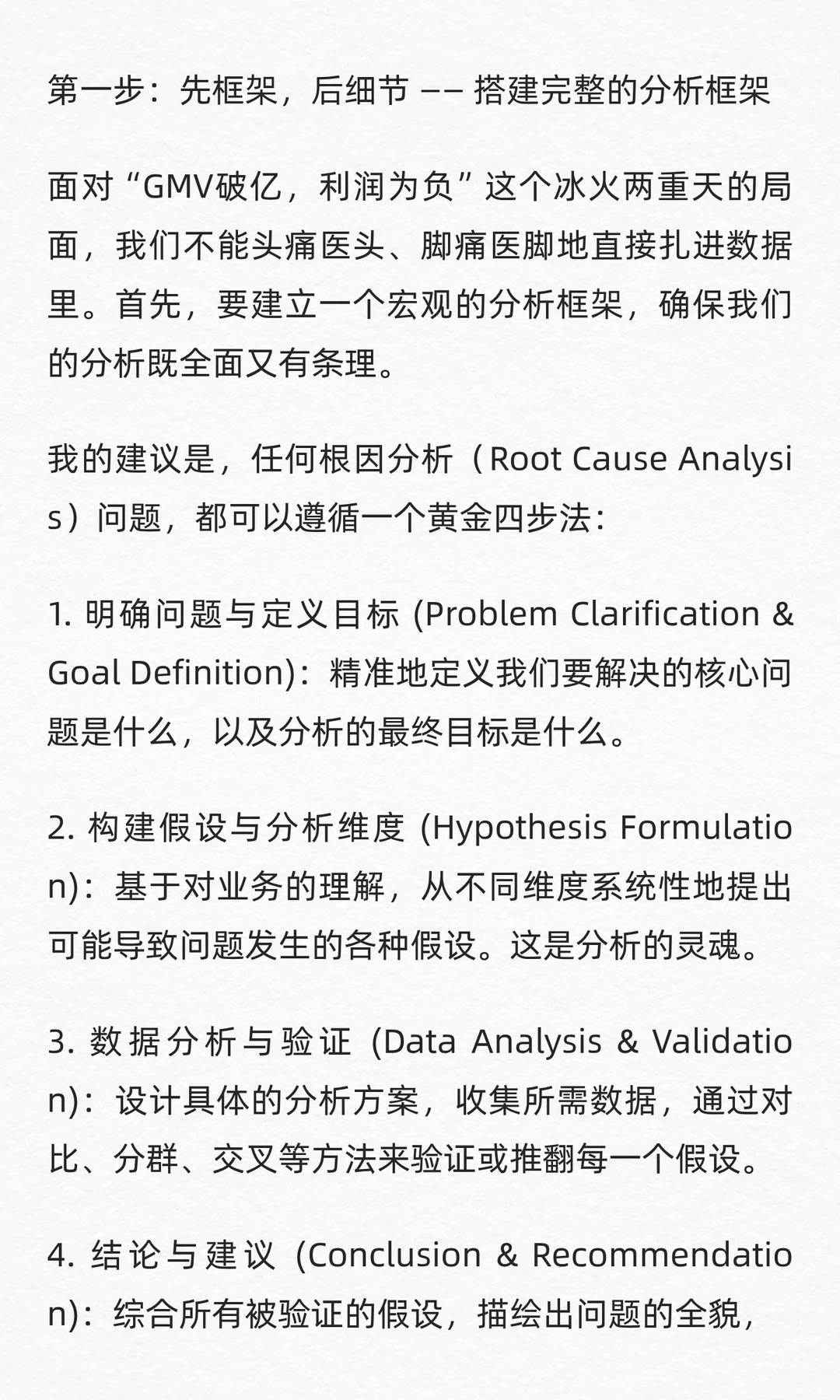 数分练习46：UR直播卖爆了，退货率却达65%