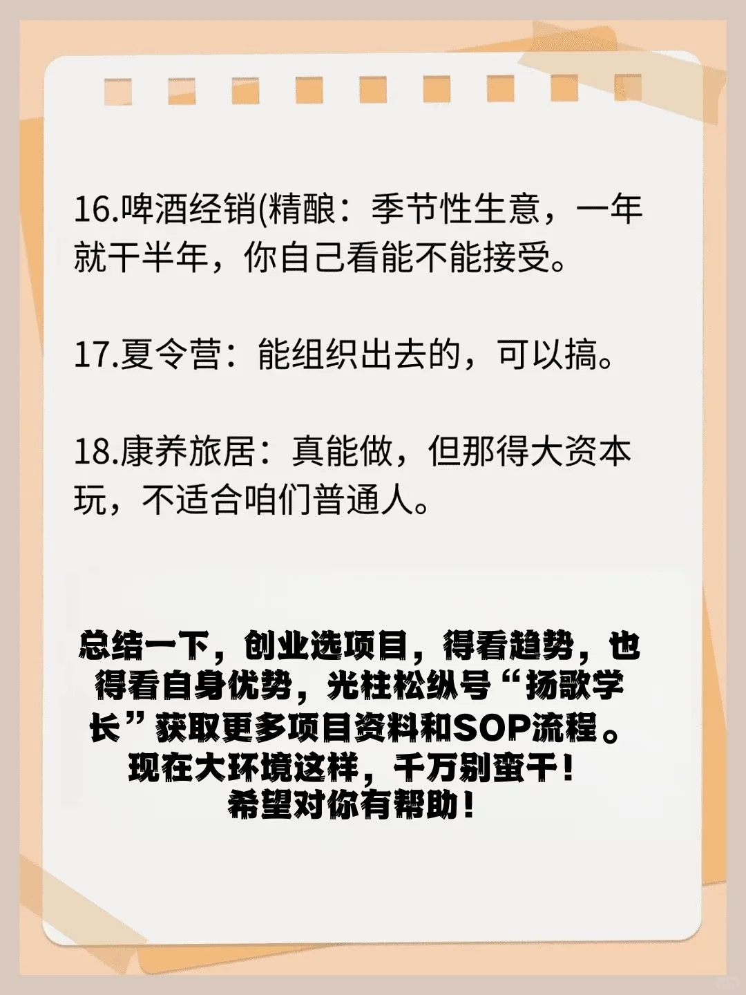 当下哪些行业稳健发展哪些需谨慎抉择？