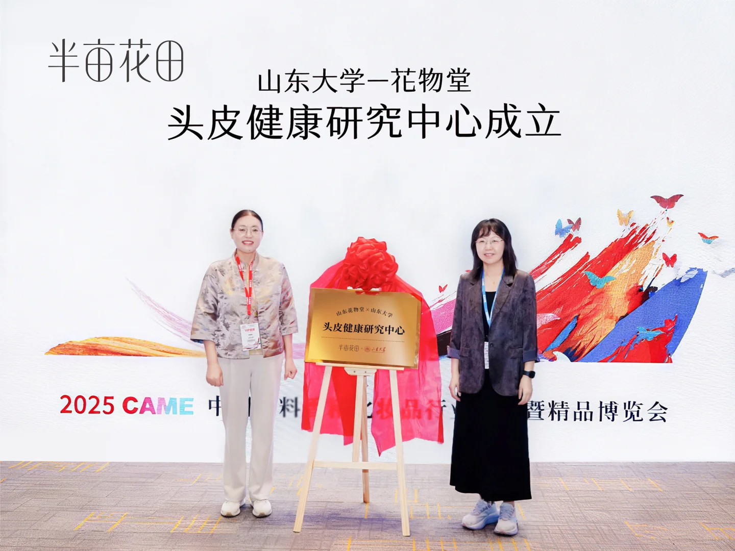 快来看看,2025CAME博览会最亮眼的田!