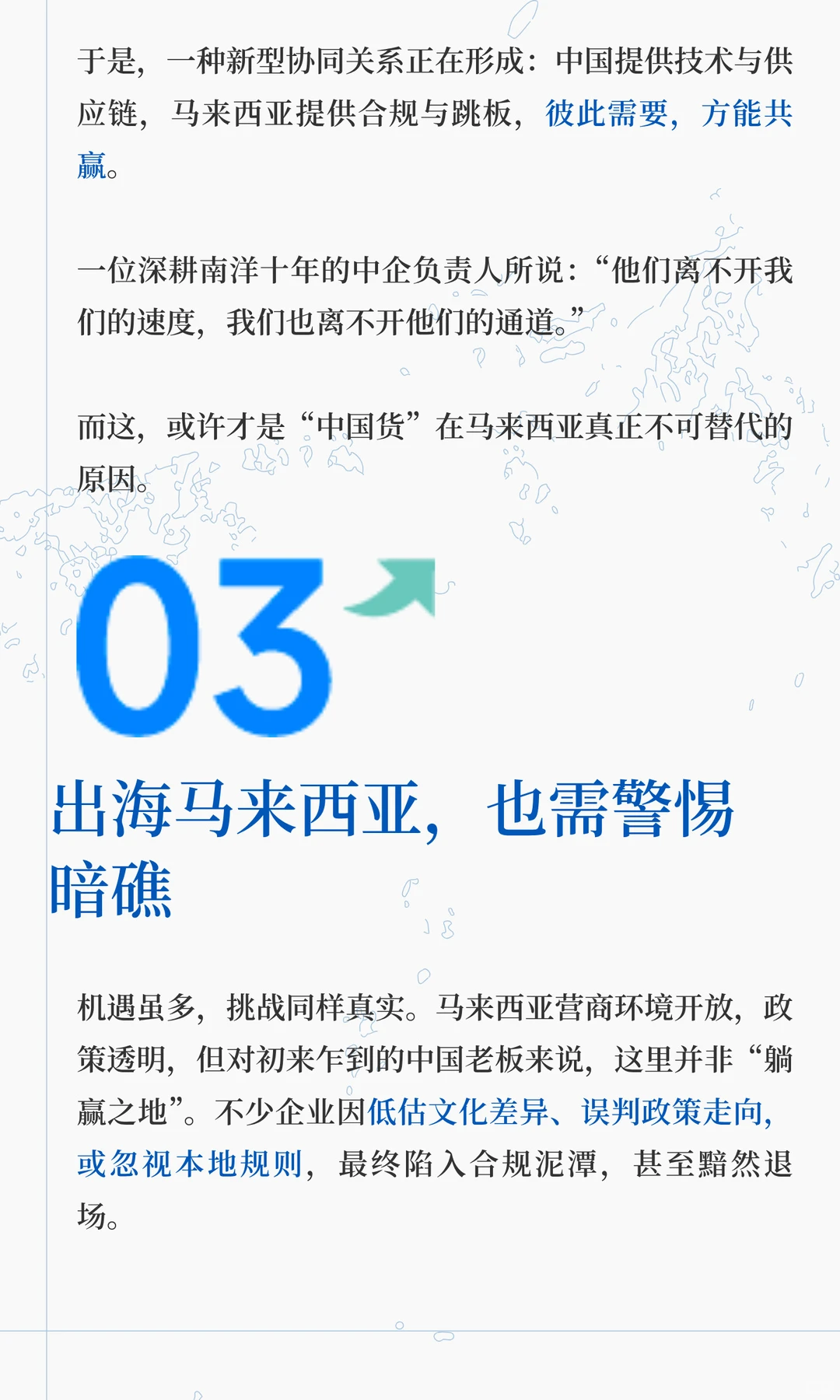 聪明的人已经发现今年的马来西亚不对劲了