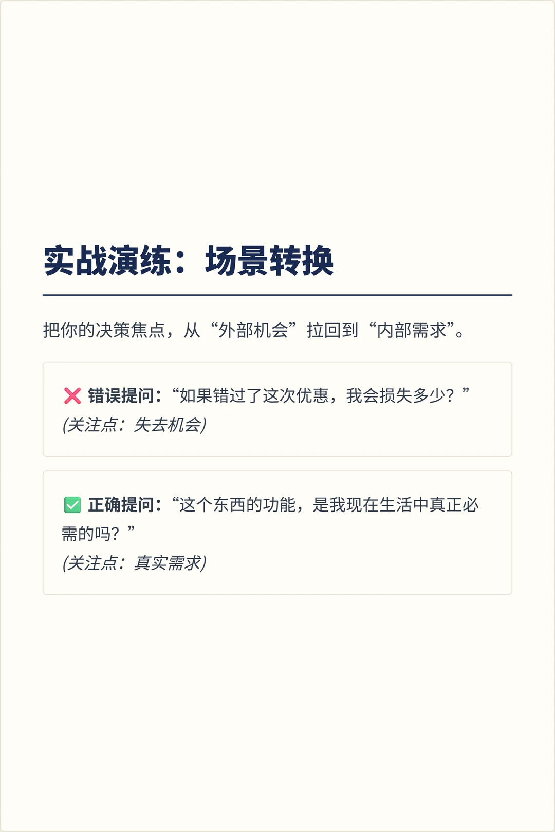 让你冲动消费的，不是便宜是算计