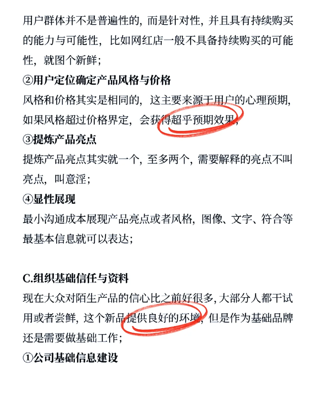 HOW TO开拓一个陌生市场
