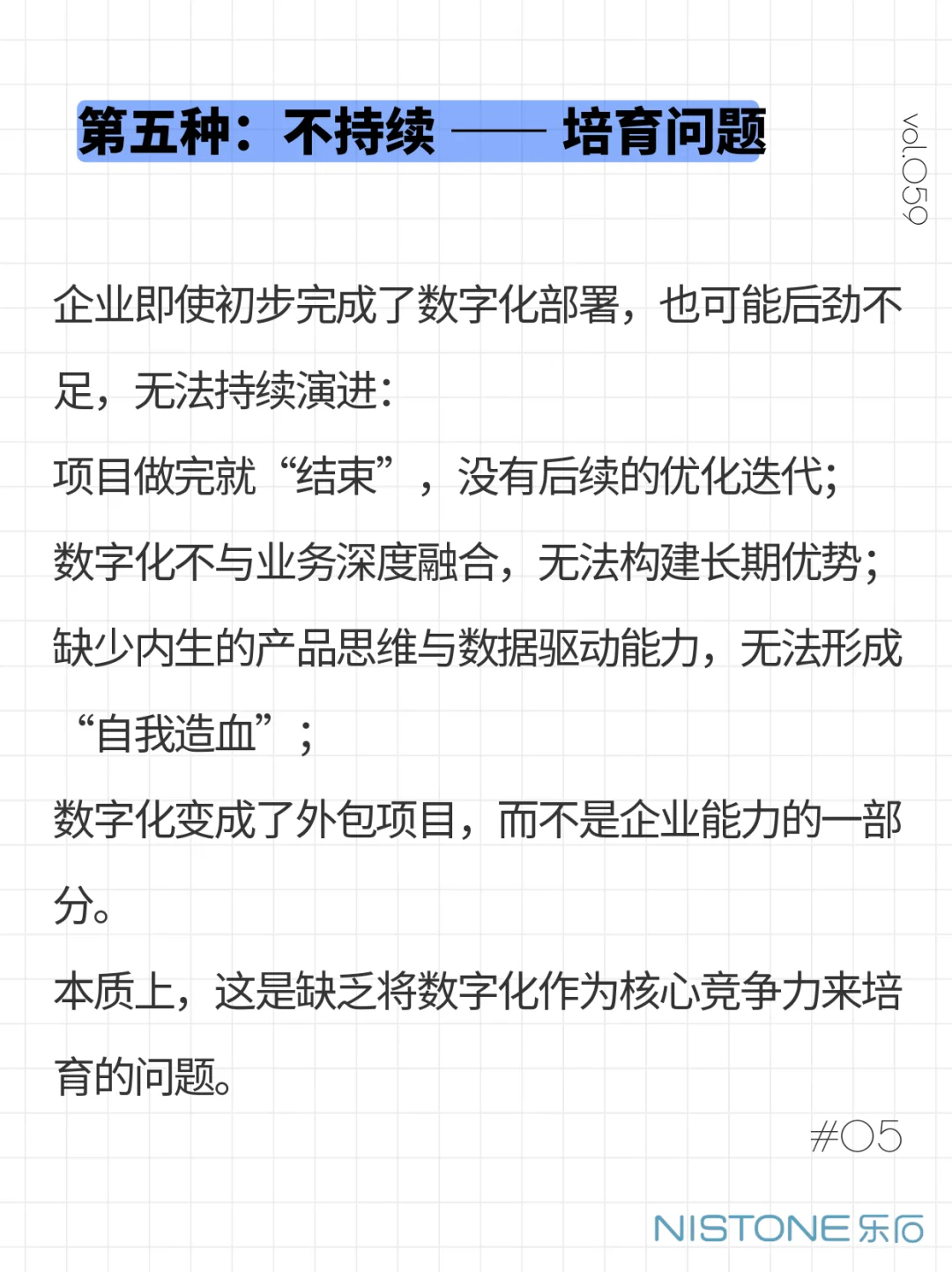 怎么数字化转型总绕不开这几个问题