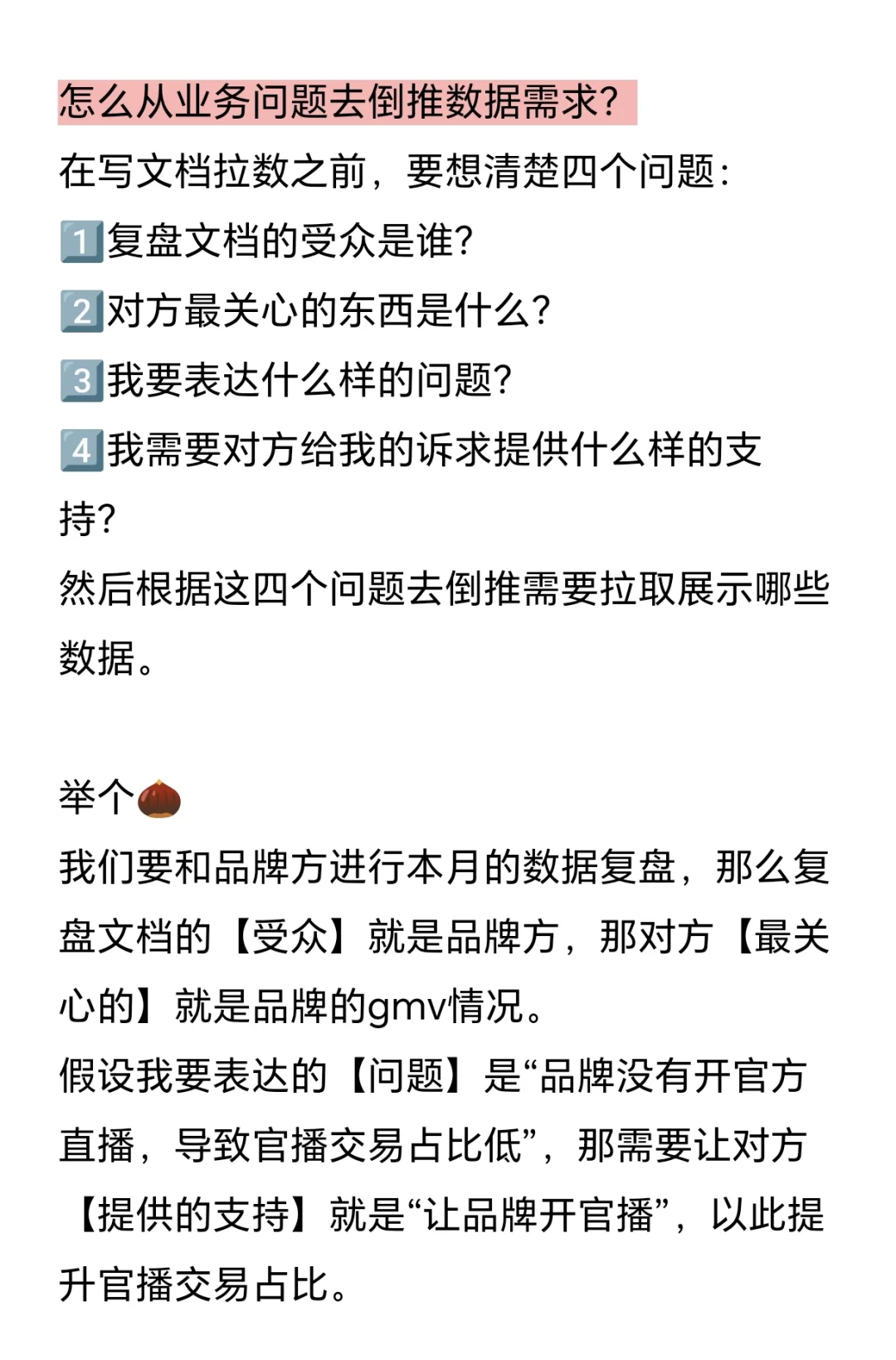 铁厂?ska运营｜实习week8复盘