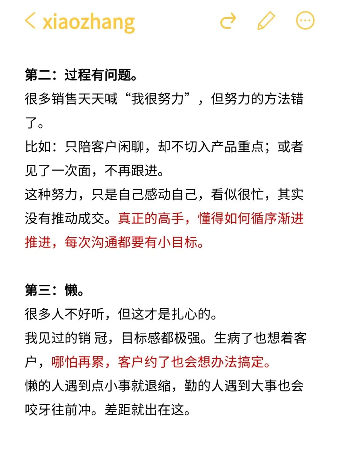 销售干不出业绩的三大原因