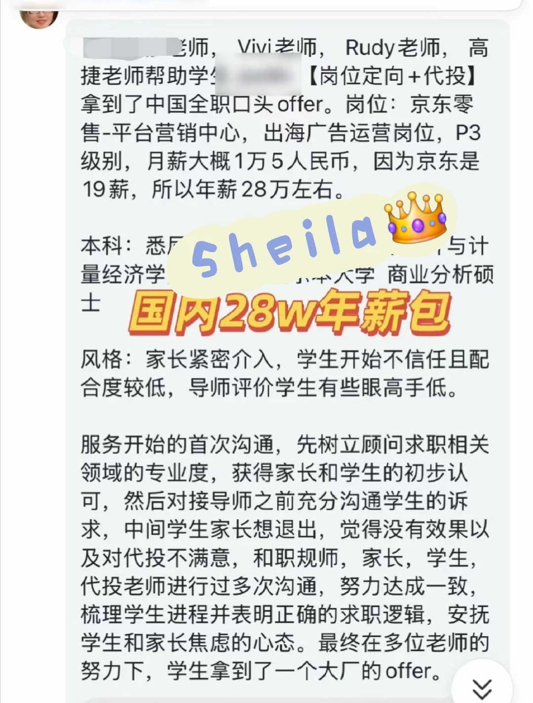 头部企业拿offer啦?